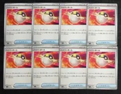 【スタートデッキ100】グッズ　ハイパーボール　8枚セット②