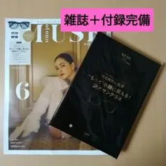 オトナミューズ6月号　河北裕介さん監修“もっと”小顔に見える！調光サングラス