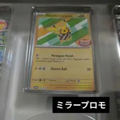 ポケカ「バティックシャツのピカチュウ」 ミラープロモ インドネシア限定セット