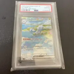 【PSA10】チルタリスex SAR 090/066 未来の一閃のサムネイル