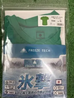 フリーズテック 氷撃 メンズ ノースリーブVネックインナー - メルカリ