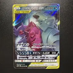 ポケモンカード　メガヤミラミ&バンギラスGX RR