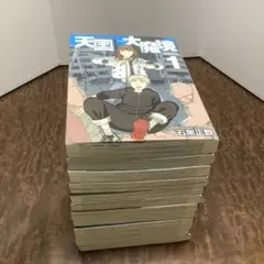 2026年最新】天国大魔境 全巻の人気アイテム - メルカリ