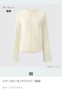 ユニクロ UNIQLO マメクロゴウチ　シアー クルーネックT オフホワイト M