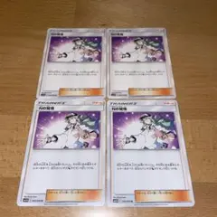 ポケカ　Nの覚悟　ノーマル　4枚のサムネイル
