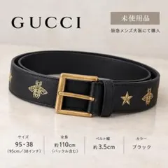 미사용 GUCCI グッチ ビー＆スター レザーベルト 黒 95/38
