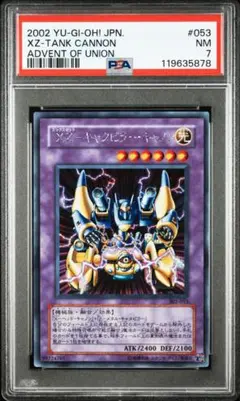 2026年最新】XZ－キャタピラー・キャノンの人気アイテム - メルカリ