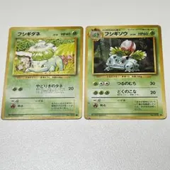 ポケモンカード フシギダネ フシギソウ 旧裏 - メルカリ