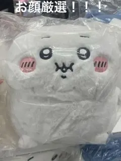 ちいかわ　重め！　ぼっちゃり　抱っこぬいぐるみ　　ぽっちゃり