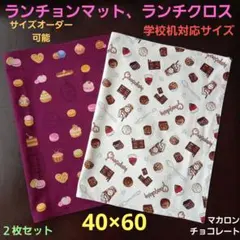 ランチョンマット【5枚】シマエナガフルーツサンド柄☆学校机対応