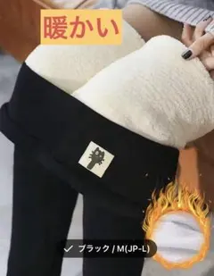 ⭐️ 極暖　ハイウエストレギンス、ふわふわの裏地付き 柔らかい伸縮性があり、暖かい