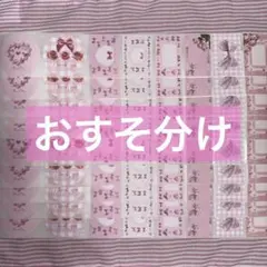 おすそ分け】ARomantic♡様 ×tasty cafe様 メモ&シール - メルカリ