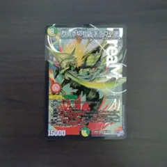 デュエマ 烈しき切札 ドギラゴン逆 (ドギラゴンリバース） - メルカリ