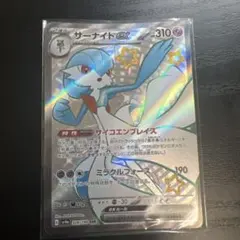 サーナイトex SSR スカーレット&バイオレット ハイクラスパック シャイニ…