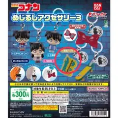 名探偵コナン　めじるしアクセサリー3 探偵バッジ