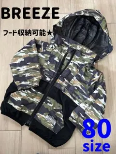 【着用回数少なめ★】BREEZE迷彩柄ナイロンジャケット 80
