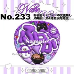 さら様 リクエスト 2点 まとめ商品