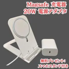 Magsafe 充電器 マグセーフ+ 20W USB-C電源アダプタ セットc