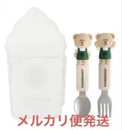 スターバックス　カトラリーセット　ベアリスタのサムネイル