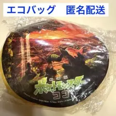 未使用品　セブンイレブン ポケモンココ エコバック　黄色
