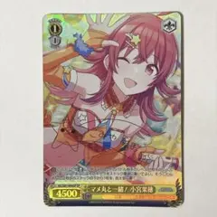 2026年最新】小宮果穂 srの人気アイテム - メルカリ