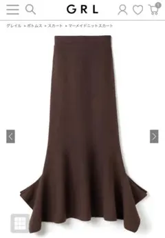 【新品未使用】GRL マーメイドニットスカートブラウン