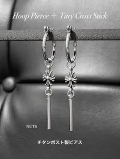 【フープピアス 16mm＋クロス&スティック 2個】BTS クロスピアス a24