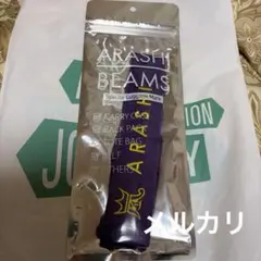 嵐　嵐を旅する展覧会グッズ　ラゲッジマーク　紫　BEAMSコラボ　松本潤