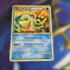 ポケモン シャワーズ L2 よみがえる伝説 016/080 レジェンド ミラー