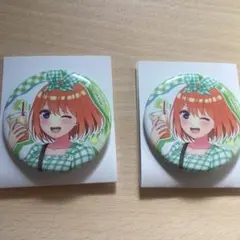 五等分の花嫁　四葉 缶バッジ２つ