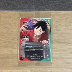 ワンピースカードゲーム モンキー・D・ルフィ 一番くじ プロモカード
