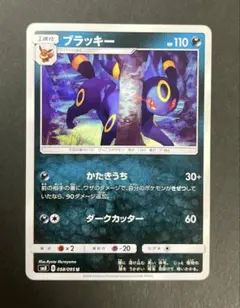 PSA10 ブラッキー 058/095 U SM8 2018 2026年最新】ブラッキー 058/095の人気アイテム - メルカリ
