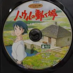ハウルの動く城DVD