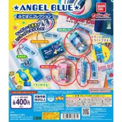 ANGEL BLUE ふでばこコレクション カプセルトイ 3セット バラ売り不可