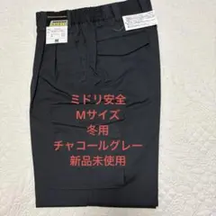 作業ズボンのサムネイル