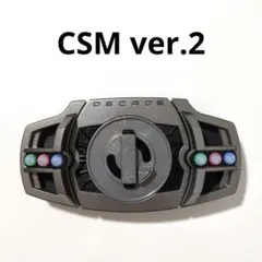 2026年最新】csm ディケイドライバー ver.2の人気アイテム - メルカリ