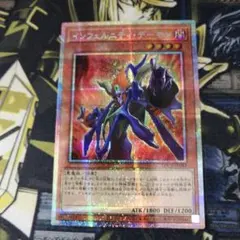 遊戯王1枚　インフェルニティ・デーモン　プリズマティックシークレット