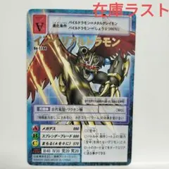 デジモンカード　旧デジカ　インペリアルドラモン　Bo-1194　プロモ 2026年最新】インペリアルドラモン プロモの人気アイテム - メルカリ