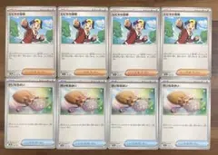 ポケカ ヒビキの冒険 せいなるはい まとめ sv9a M2a 8枚