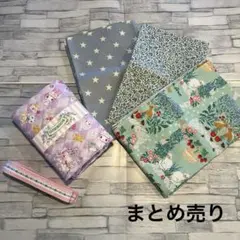 コットン生地　まとめ売り　（星柄・花柄・動物柄）