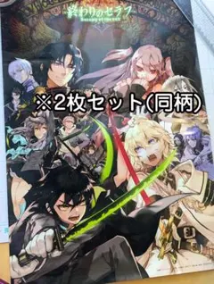 2026年最新】終わりのセラフ ポスターの人気アイテム - メルカリ