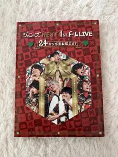 ジャニーズ WEST 1ST DOME LIVE DVD