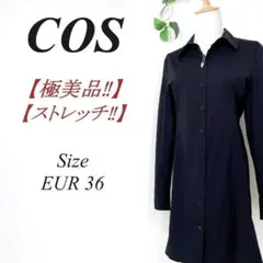 ✨美品✨ COS シャツワンピース コットン Aライン ストレッチ EUR36