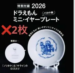 2026年最新】ドラえもんノリタケの人気アイテム - メルカリ