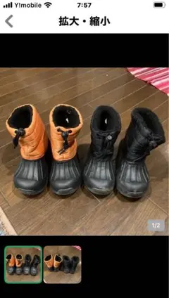 冬用防水ブーツ オレンジとブラック　19.0