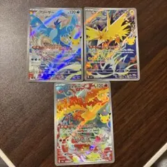 即発送　ポケカ 30th ファイヤー サンダー フリーザーAR3種