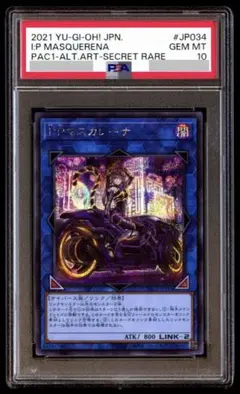 2026年最新】マスカレーナ psa10の人気アイテム - メルカリ