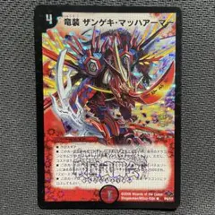 2026年最新】ザンゲキ・マッハアーマー プロモの人気アイテム - メルカリ