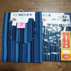 割烹着日本製2点no2ぽんぽこぽん様専用