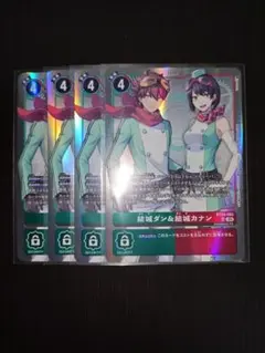デジモンカード bt24-085 結城ダン＆結城カナン SR 4枚セット - メルカリ